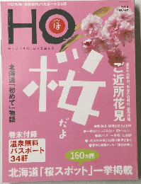 HO ほ　6