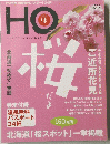 HO ほ　6