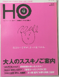 総額22,890円分の「日帰り温泉」が無料!　HO　Vol.9 