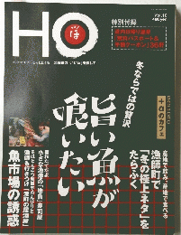 HO ほ　10