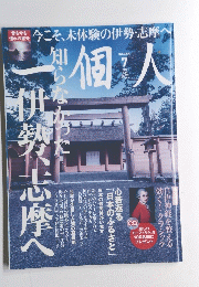 一個人  2016年7月号