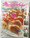 オレンジページ　2006.5