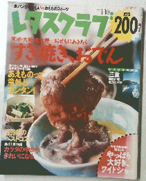 レタスワラブ　2000.1