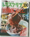 レタスワラブ　2000.1