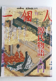 一個人　2012.11