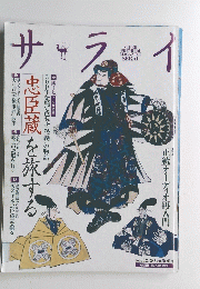 サライ　2007.12