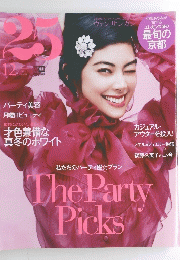 The　Party　Picks　2019年12月号　　