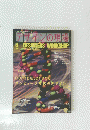デザインの現場　1993年6月号　Vol.10　
