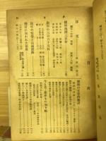 昭和三十年版　銀座年鑑