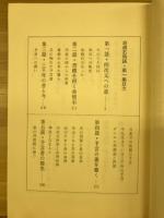 命根石物語　第５集