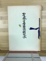 聖域霊障解除縮地法 : 神法鎮魂応用篇