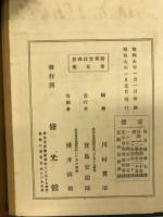新案實踐珠算　Ⅱ