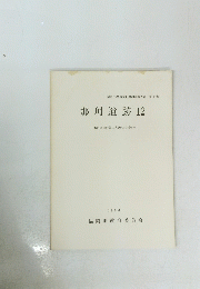 那珂遺跡 12