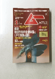 SUPER MYSTERY MAGAZINE　No.410　
