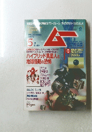 SUPER MYSTERY MAGAZINE MU No.438　5