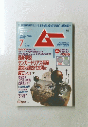 ムー　7月 No.428