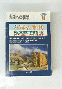大学への数学　2012年11月号　入試の軌跡