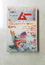 ムー　No.107　1989年10月1日号