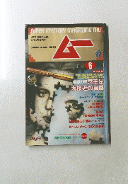 ムー　6