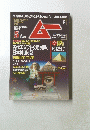 ムー　5月号