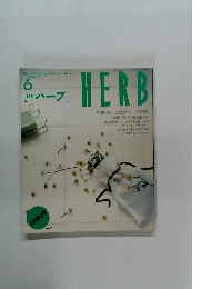 HERB　No.27　1996年6月号