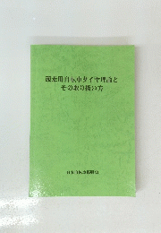 競走用自転車タイヤ理論とその取り扱い方