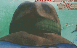 ムー　No.112　1990年3月号