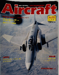 Aircraft　No.132