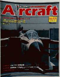 Aircraft　No.201