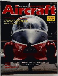 Aircraft　1991年10月29日号　No.154