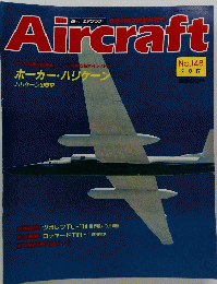 エアクラフト Aircraft　No.148 1991年9月17日号