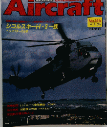 Aircraft　1992年6月23日号