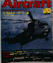 Aircraft　1992年6月23日号