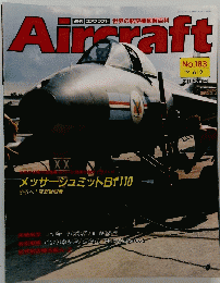 Aircraft　エアクラフト　No.183 1992年6月2日号