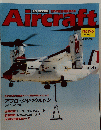 Aircraft　1992年9月1日号　No.195