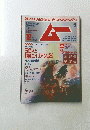 ムー　12月号