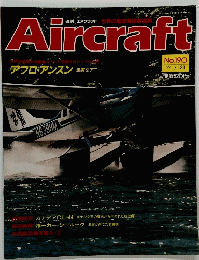 Aircraft　No.190