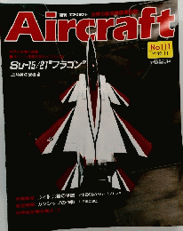 Aircraft　No.111