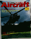 Aircraft　1990年11月20日号