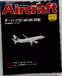 Aircraft　No.107
