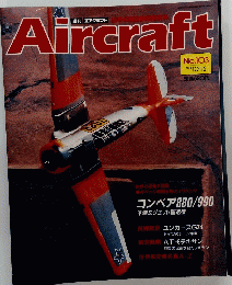 Aircraft　1990年10月16日号　No.103
