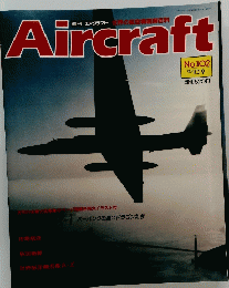 Aircraft　週刊 エアクラフト　１９９０年10月９日号　No.102