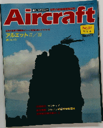 Aircraft　No.97
