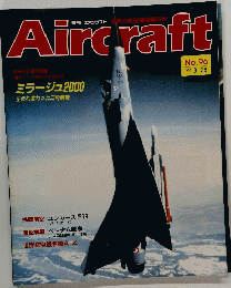 Aircraft　1990年8月28日号　No.96