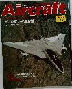 Aircraft　週刊エアクラフト　１９９０年８月２１日号　No.95