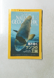 NATIONAL　GEOGRAPHIC　2011　5