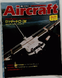 Aircraft 1990年7月17日号　No.91