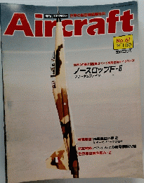 Aircraft　週刊 エアクラフト　１９９０年１月３０日号　No.67