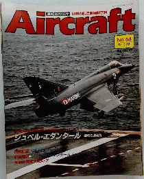 Aircraft　No.64