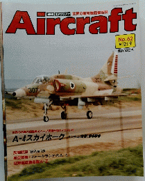 Aircraft 1989年12月19日号 No.62